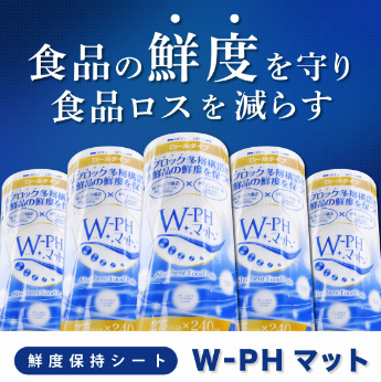 Ｗ－ＰＨマット 