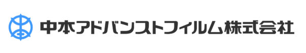 中本アドバンストフィルム株式会社