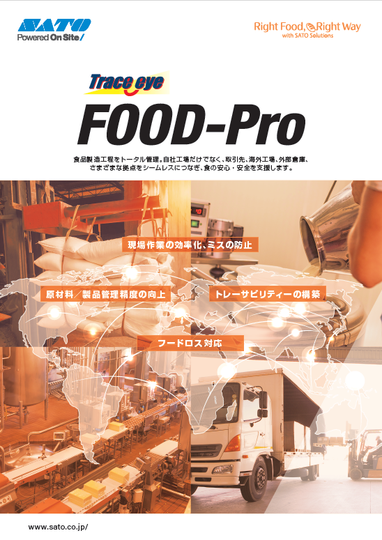 Trece-Eye FOOD-PRO