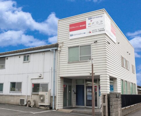 P・O・Pプロダクツ株式会社