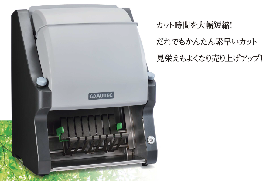 業務用のりまきカッター ASM260