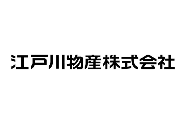 江戸川物産株式会社