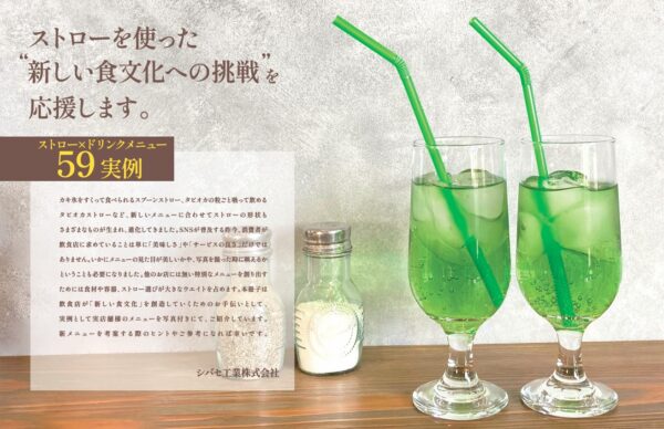シバセ工業株式会社