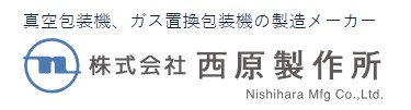 株式会社西原製作所／株式会社シーエンス