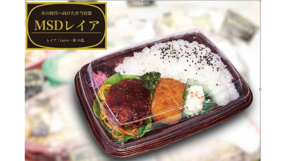 MSDレイア