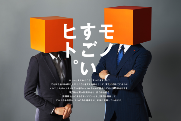 株式会社日伝
