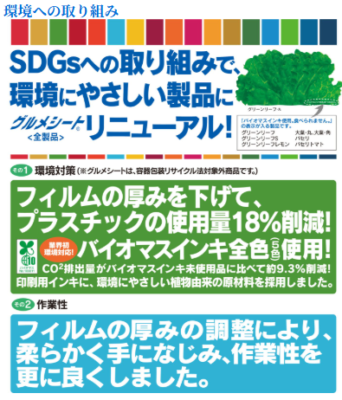 ユニバース株式会社