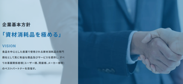 エフピコ商事株式会社