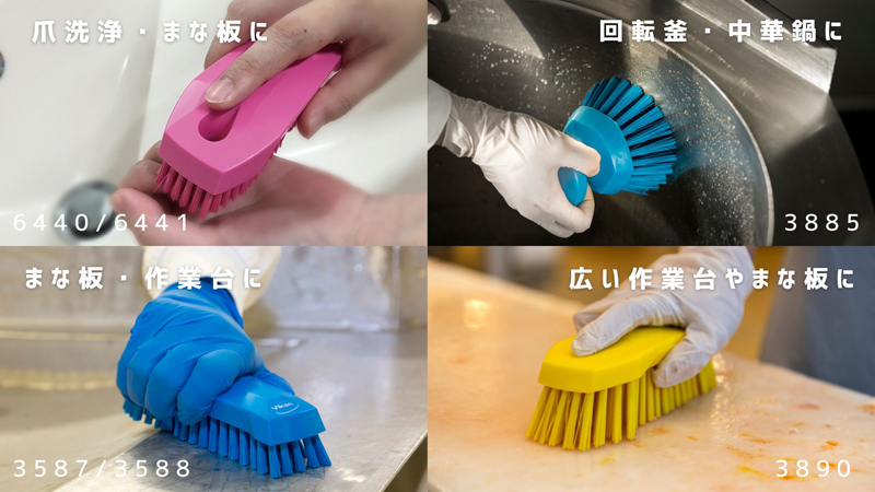 ハイジーンブラシ