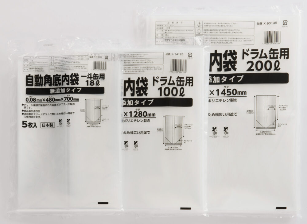 角底袋、ポリ袋、ゴミ袋、片開きシート、鮮度保持袋、抗菌保存袋、帯電防止袋、ストレッチフィルム
