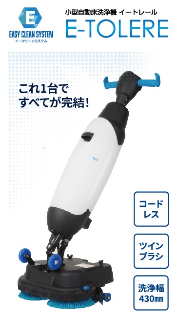イートレール