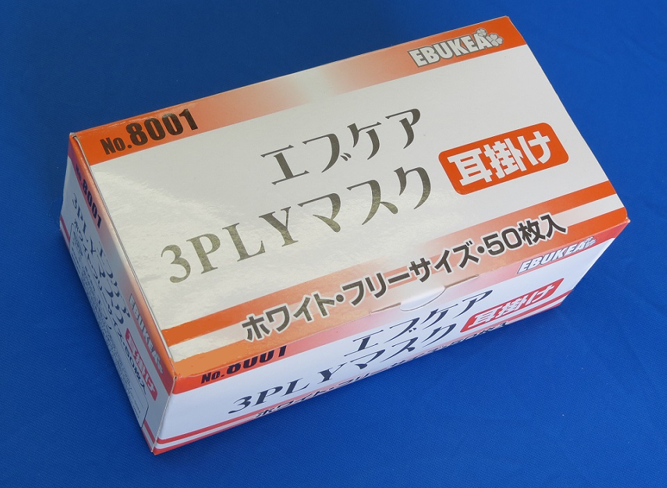 エブケア3PLYマスク耳掛けホワイト