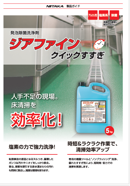 ジアファイン