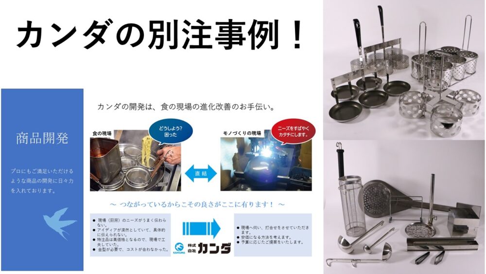 別注品
