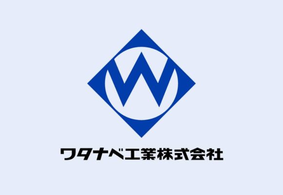 ワタナベ工業株式会社
