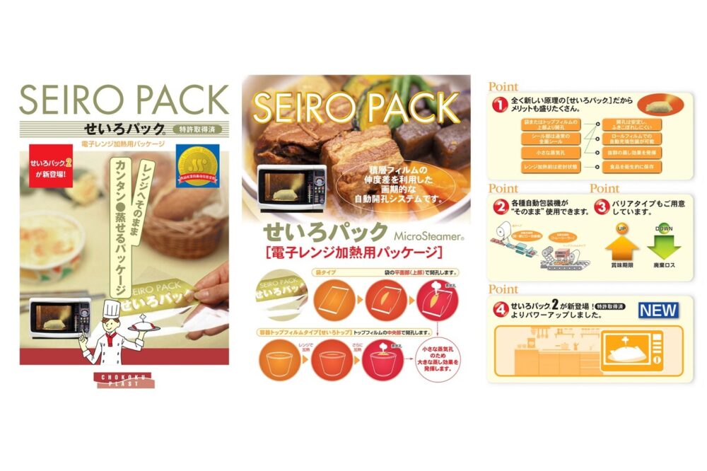 ＼レンジへそのまま！／せいろパック