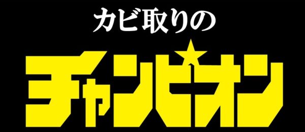 株式会社ビッグホワイ