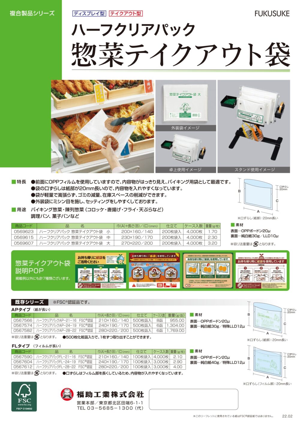 ハーフクリアパック