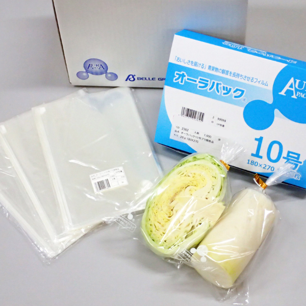 鮮度保持袋オーラパック