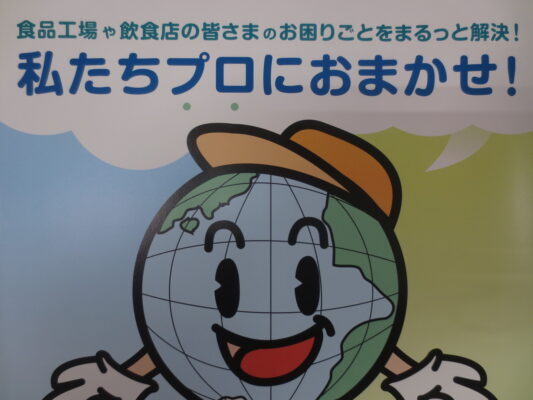 大一産業株式会社