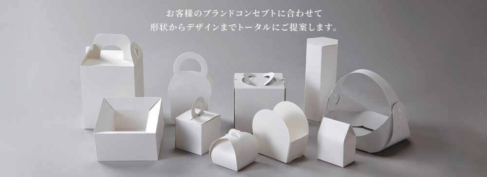 オリジナルパッケージ