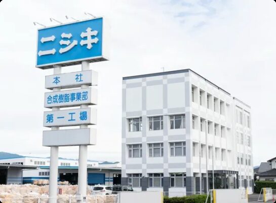 株式会社ニシキ