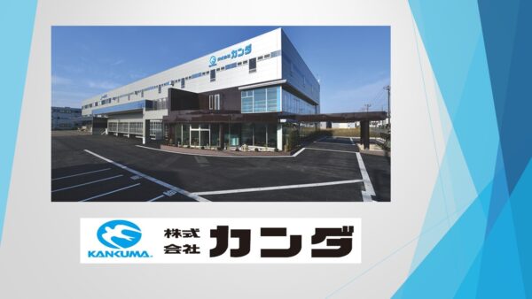 株式会社カンダ
