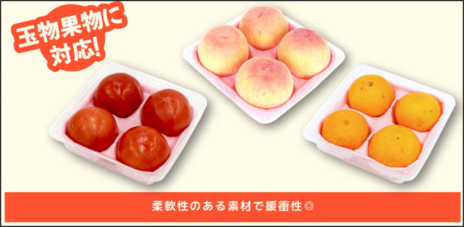 フルーツクッション