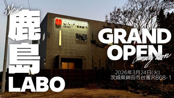 Unifiller Japan 株式会社