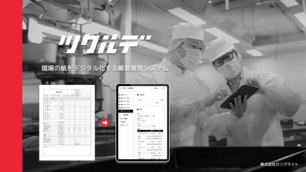 株式会社カンブライト